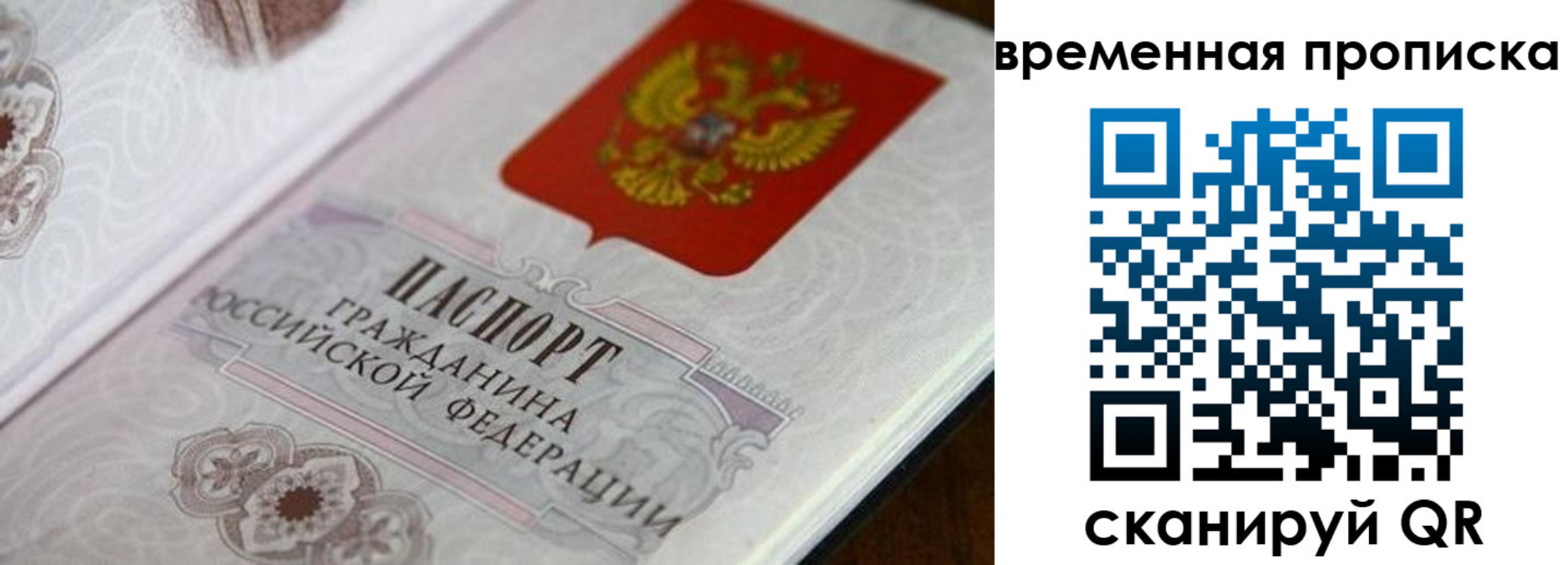 прописка от собственника в Волчанске