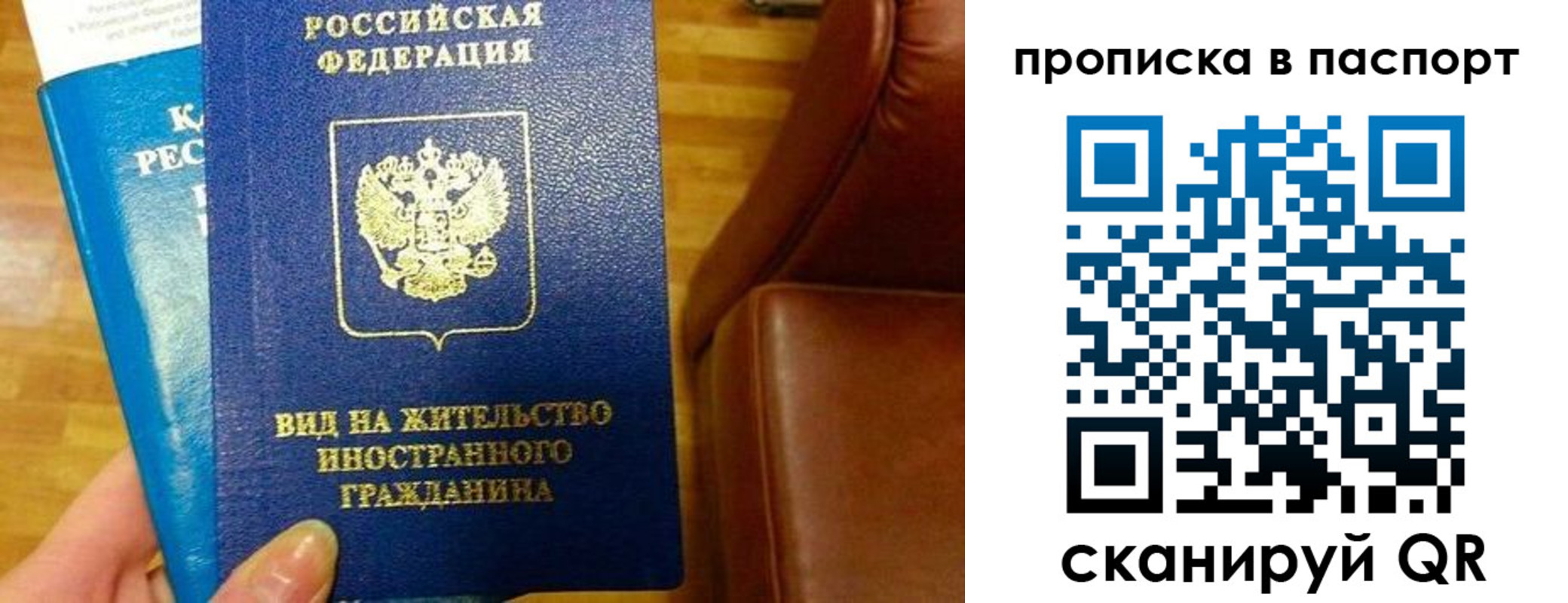 прописка иностранных граждан в Волчанске